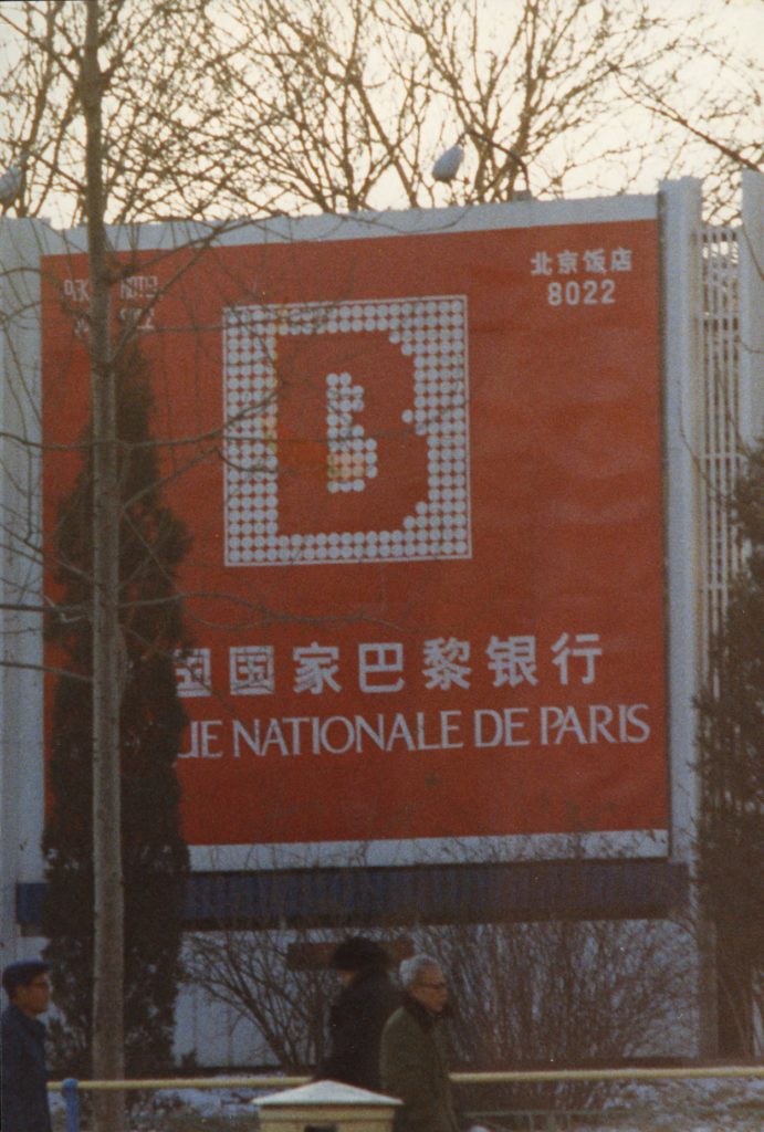 
Panneau publicitaire affichant le logo de la BNP dans une rue en Chine dans les années 1980 - Archives historiques BNP Paribas
